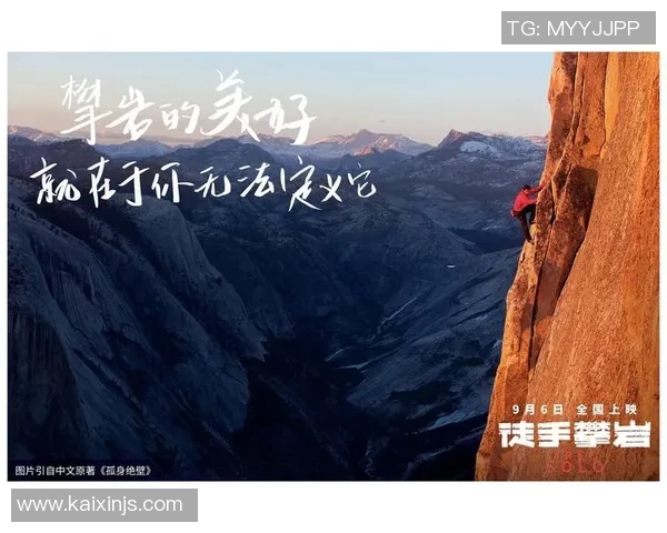 对话张丽：探索她的攀岩生涯与心路历程